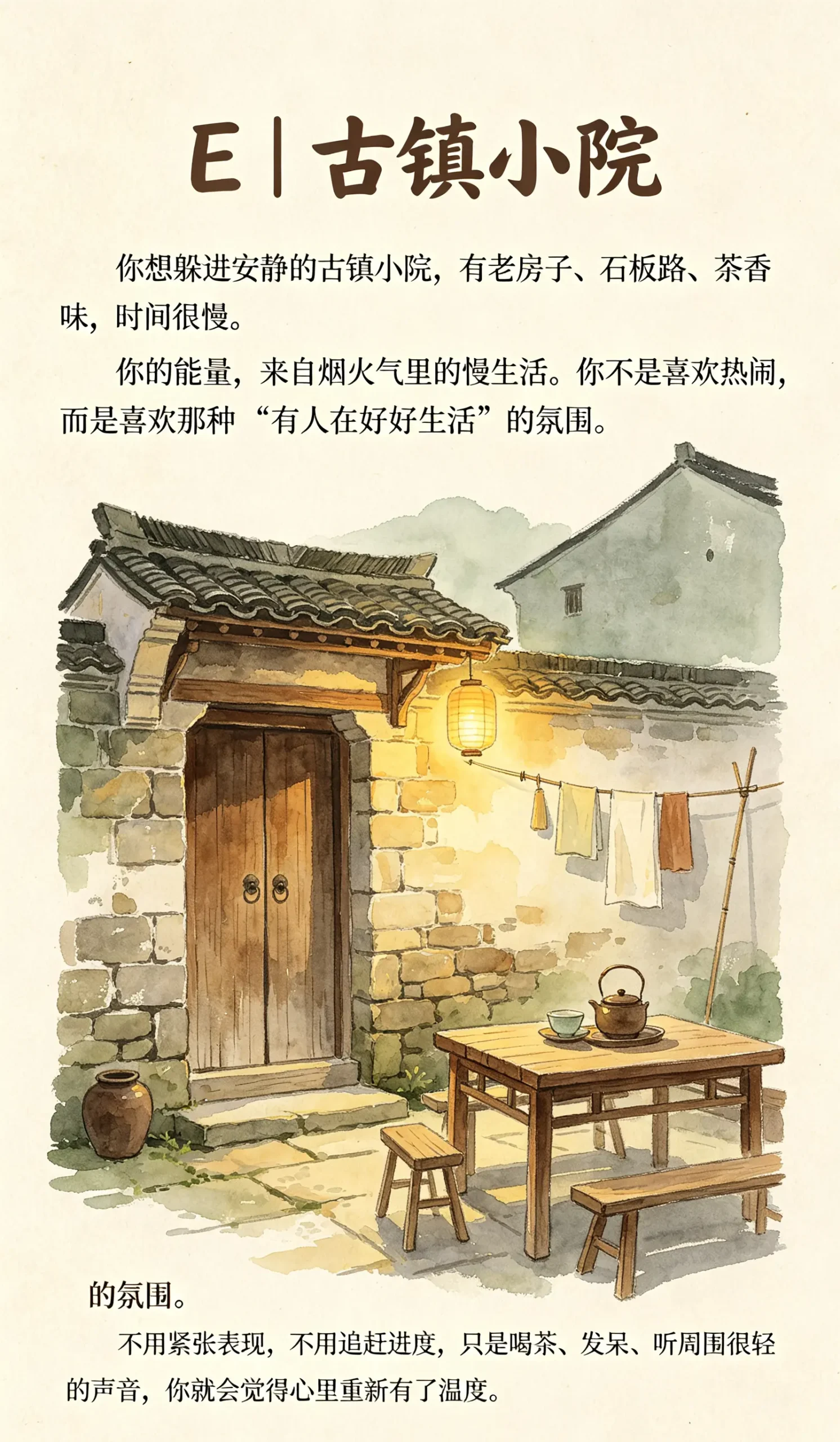 忙到疲惫时，你最想躲进哪一处空间？凭直觉