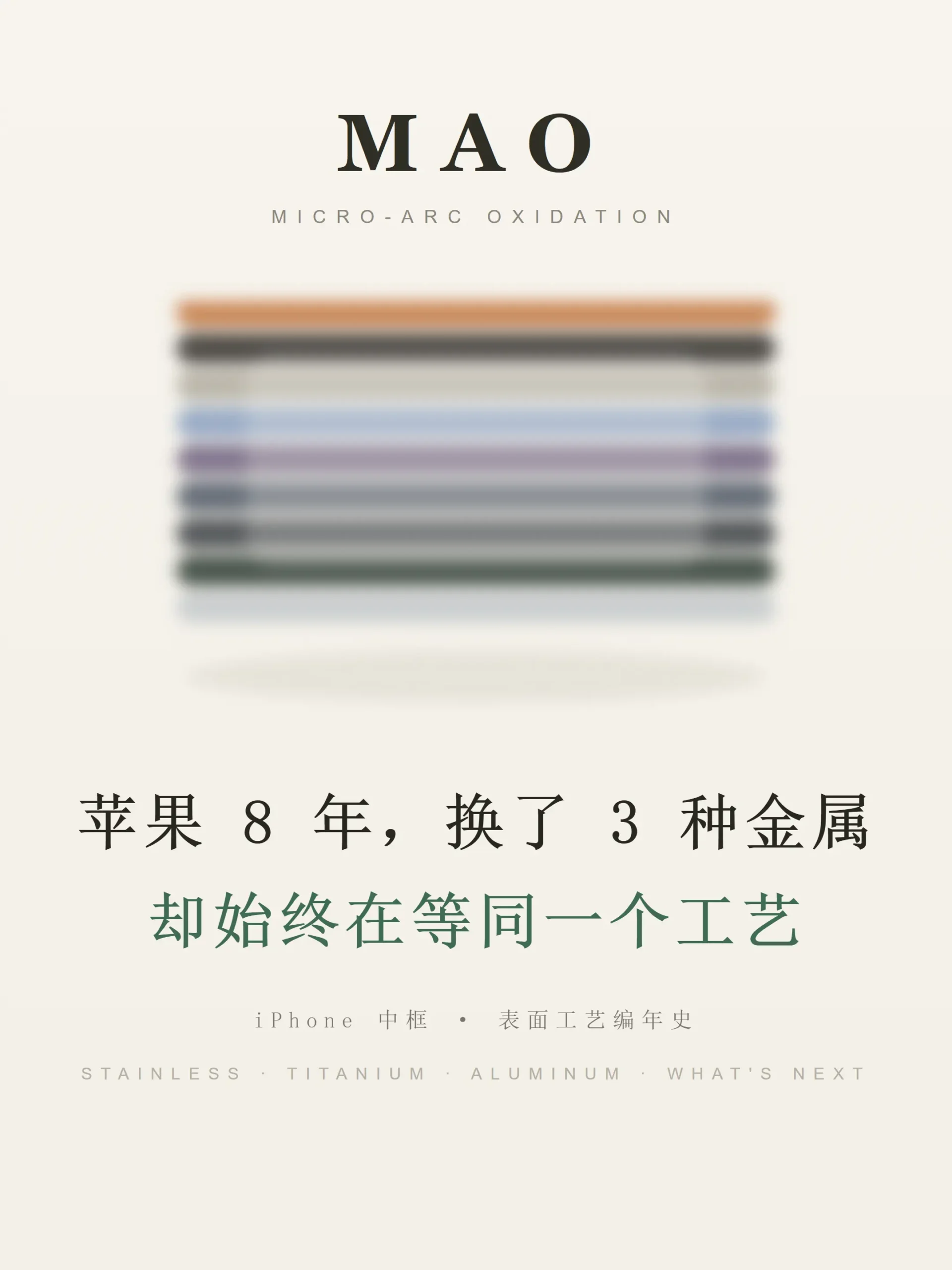 苹果18铝合金中框可靠吗?