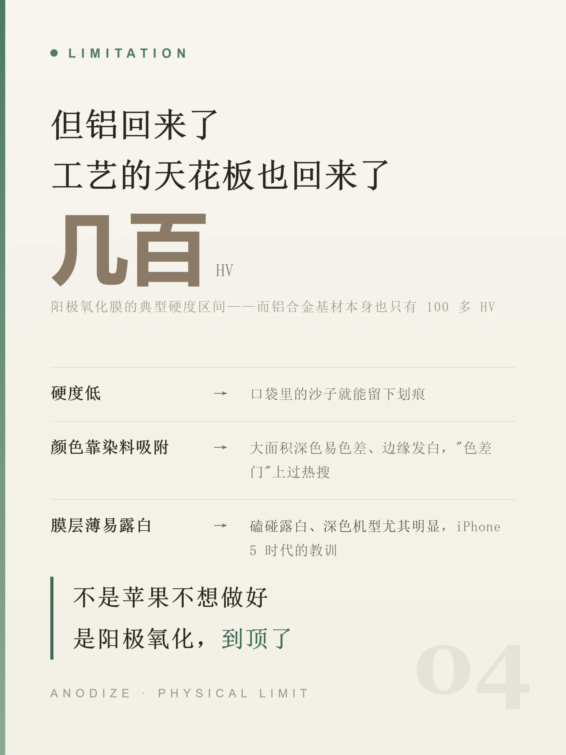 苹果18铝合金中框可靠吗?