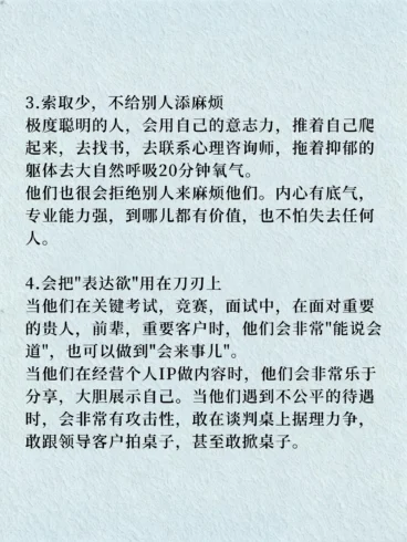 身边极度聪明的人！-沐光橙香