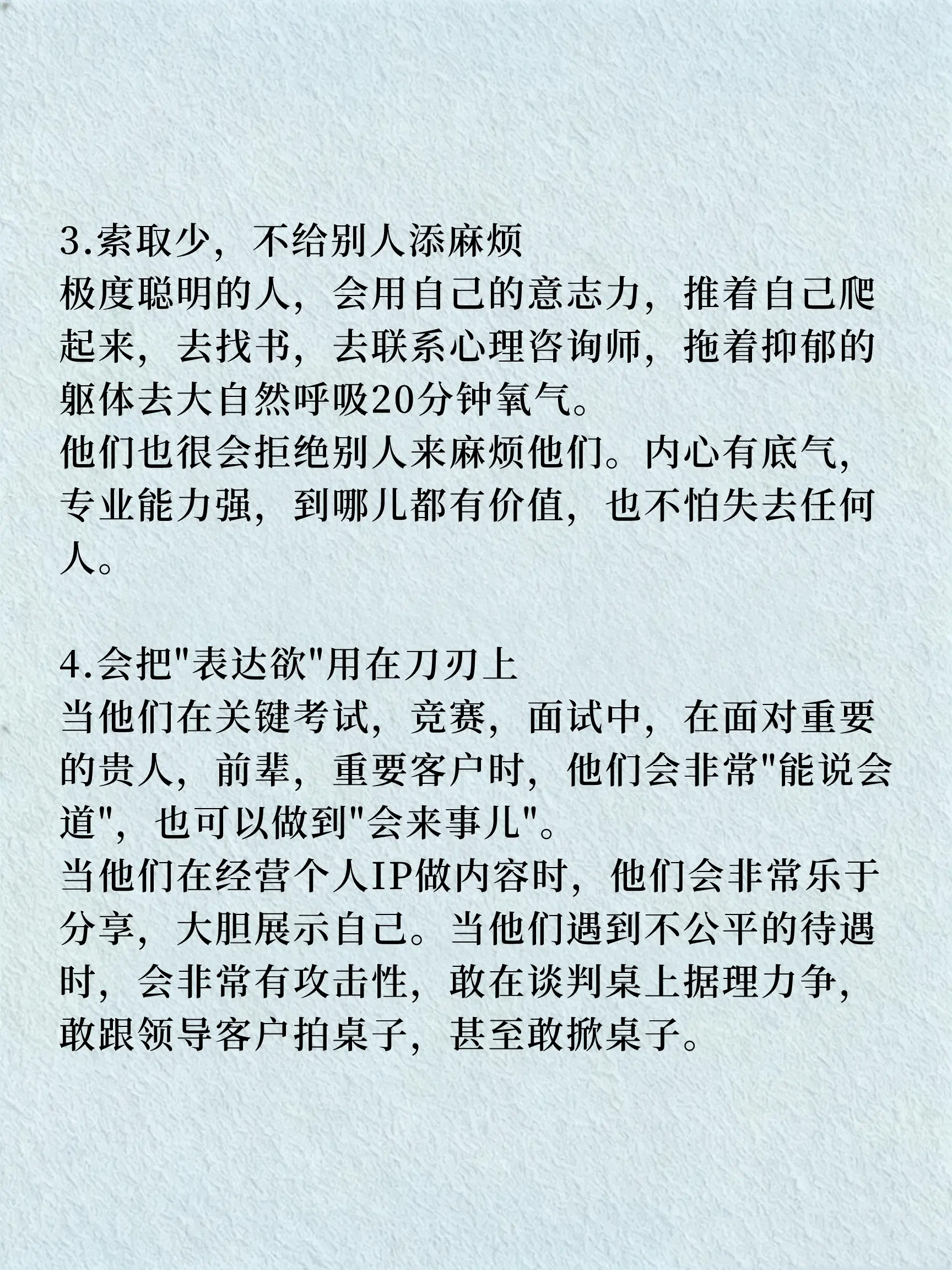 身边极度聪明的人！