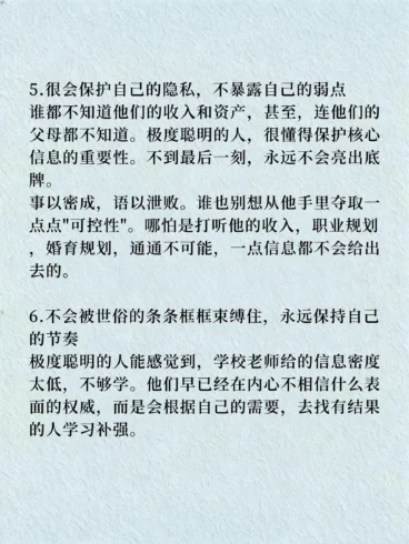 身边极度聪明的人！-沐光橙香
