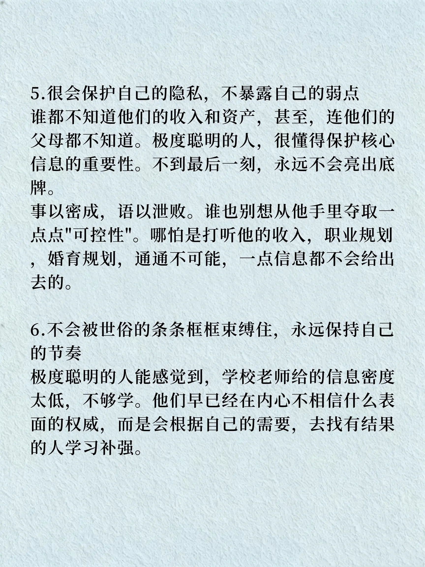 身边极度聪明的人！