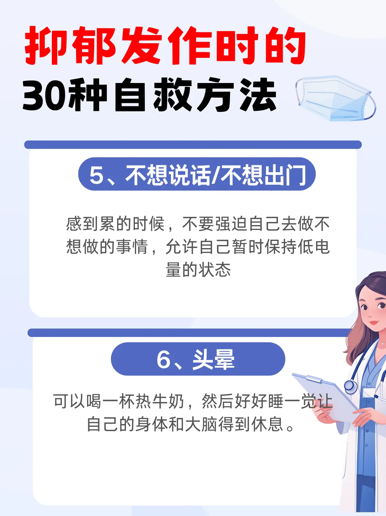 焦虑30个躯体化表现，能救一个是一个