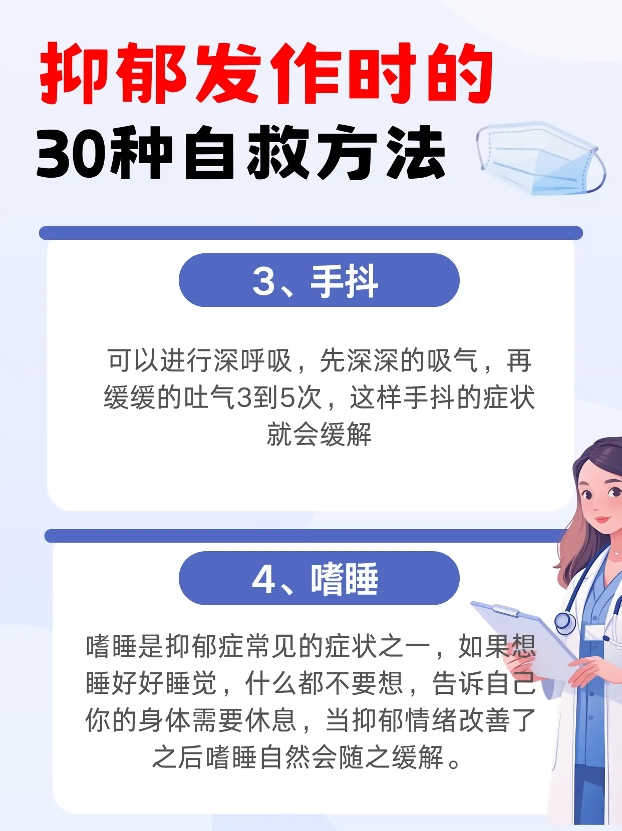 焦虑30个躯体化表现，能救一个是一个
