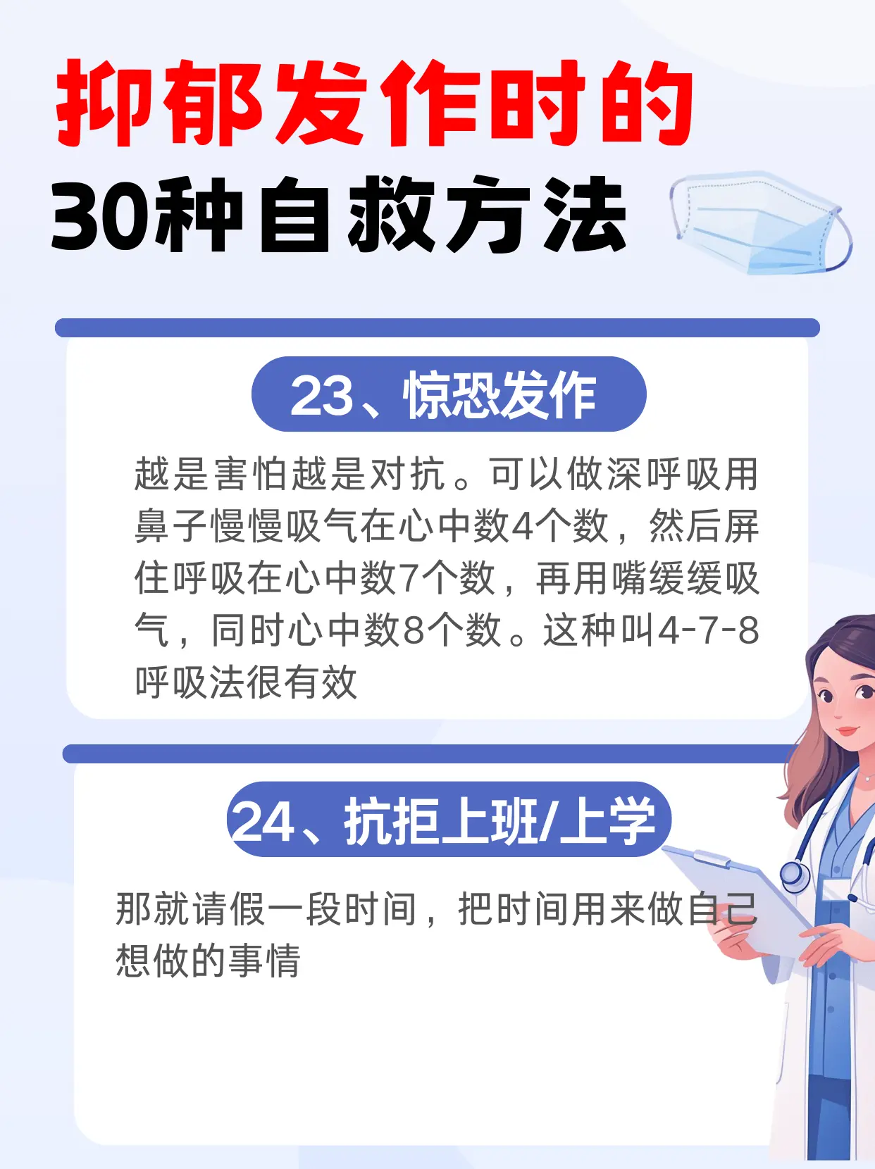 焦虑30个躯体化表现，能救一个是一个