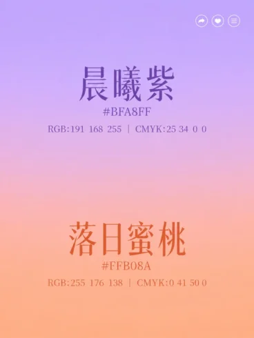 好看的渐变，都懂得留余地-沐光橙香