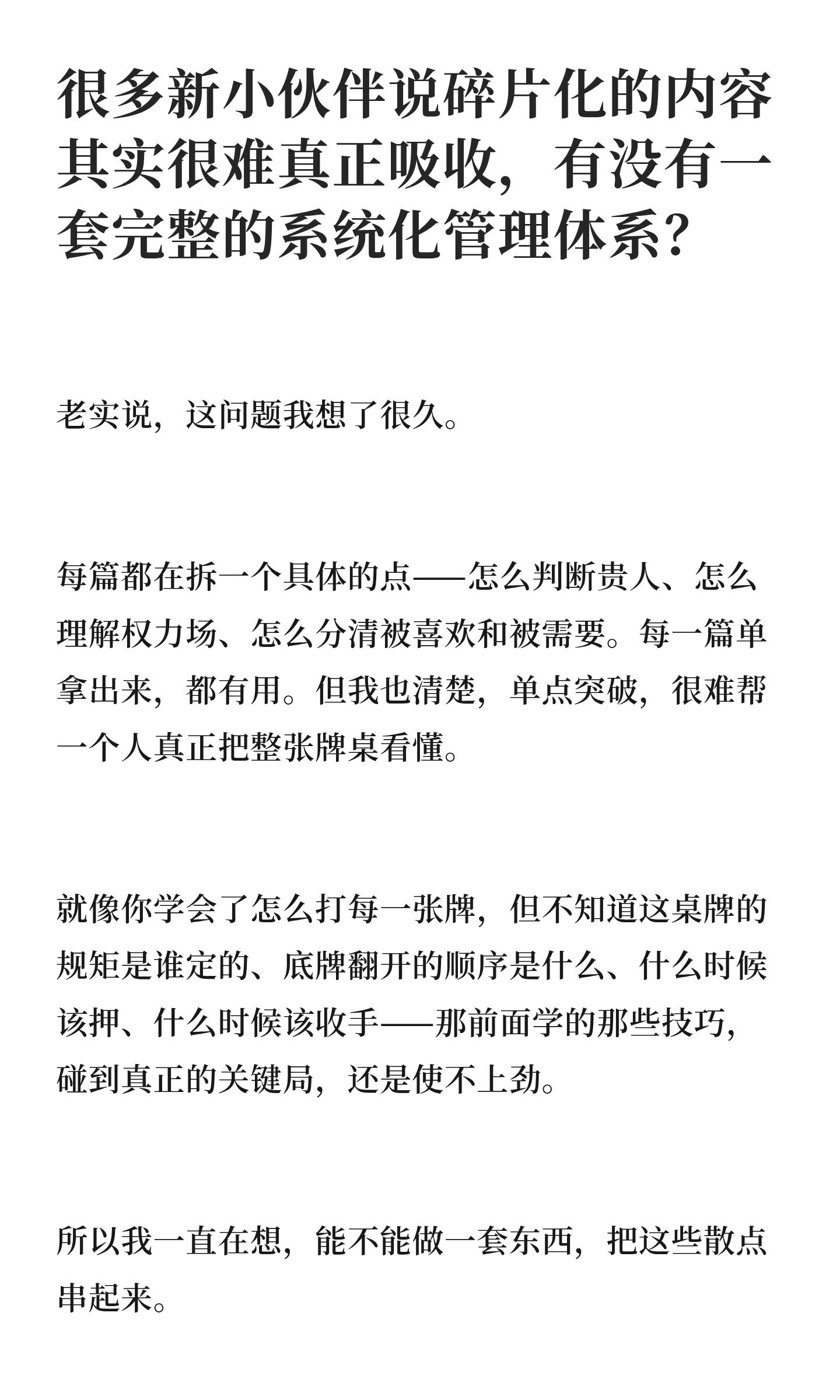 无论你多善良，在这三件事情上必须心狠