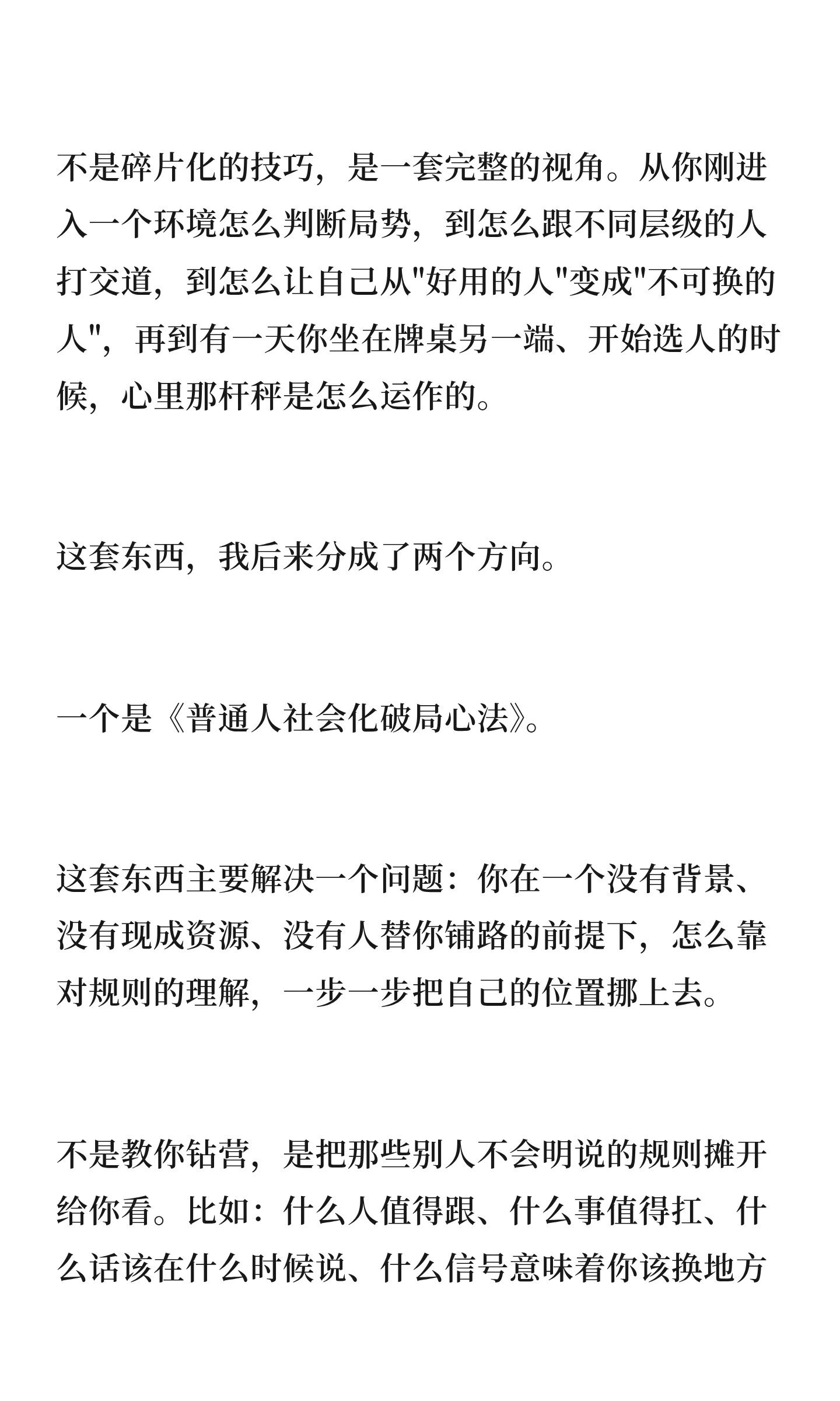 无论你多善良，在这三件事情上必须心狠