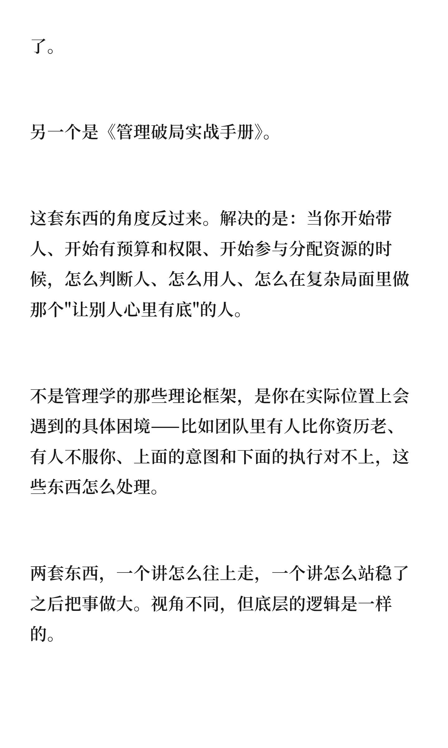 无论你多善良，在这三件事情上必须心狠