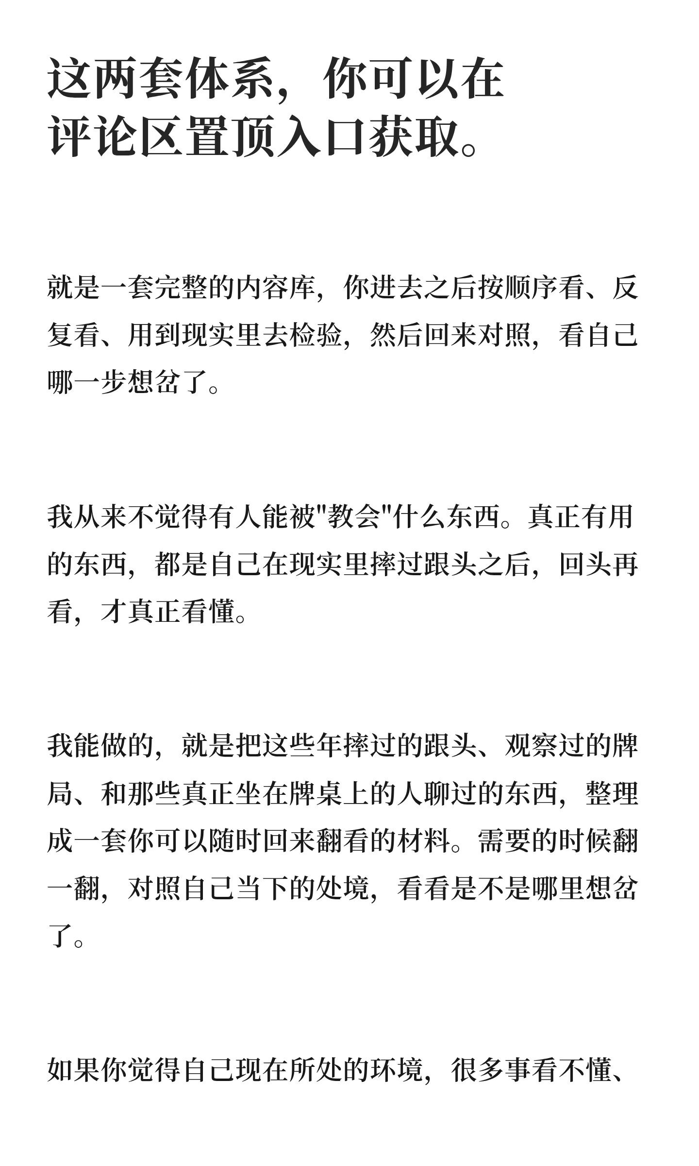 无论你多善良，在这三件事情上必须心狠