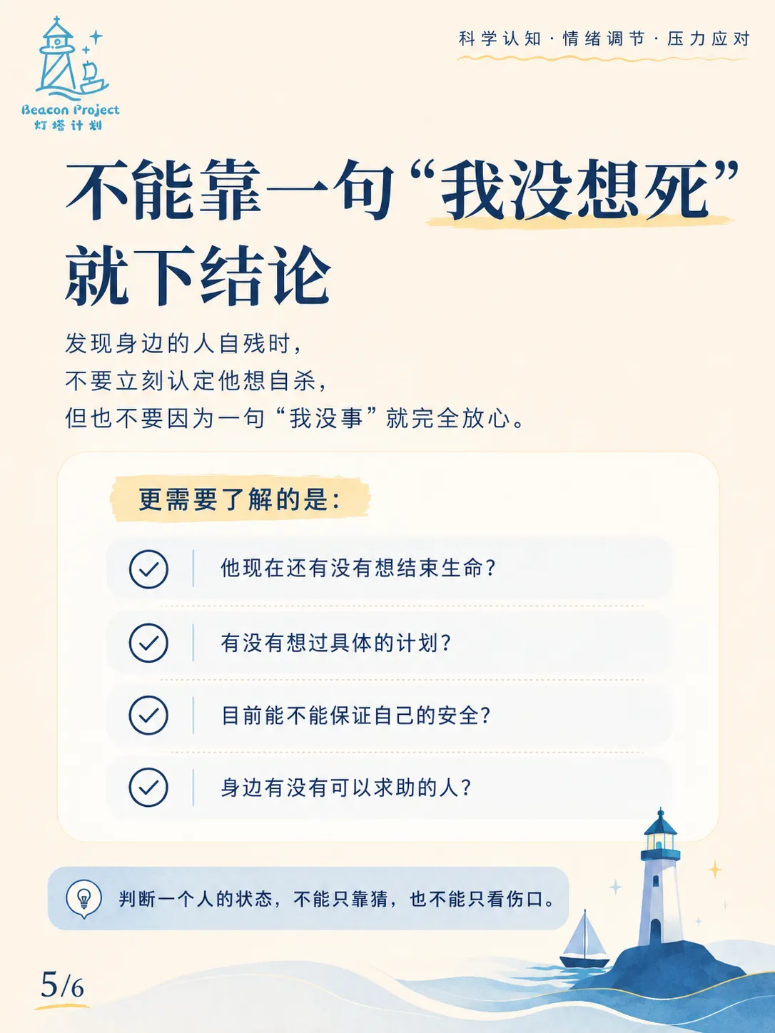 自残和自杀是一回事吗？