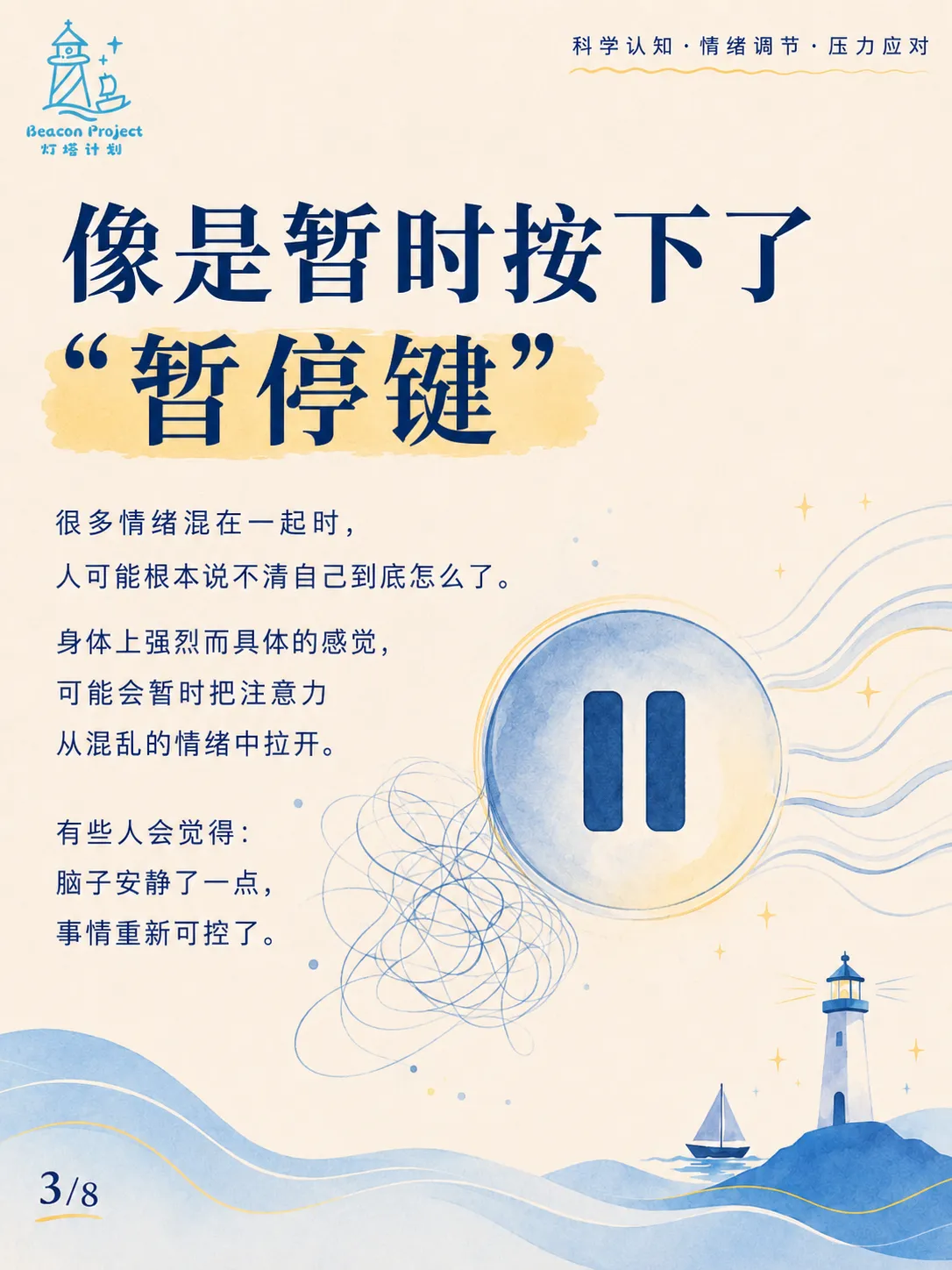 那一瞬间的轻松，为什么会让自残反复发生？