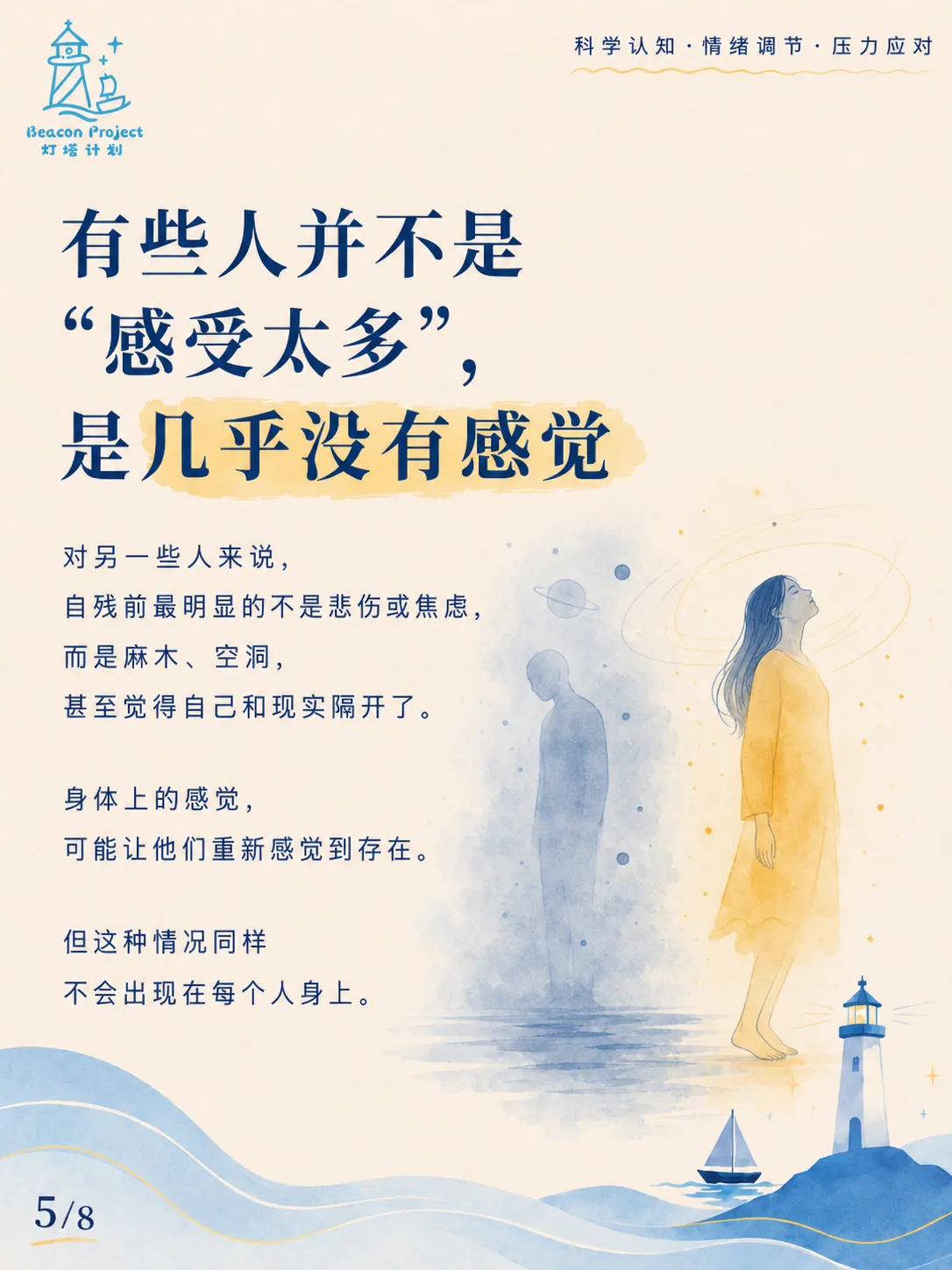 那一瞬间的轻松，为什么会让自残反复发生？