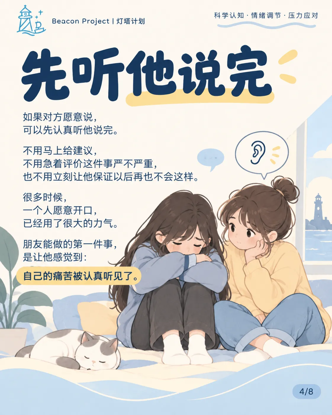 发现朋友自残,我该怎么办?