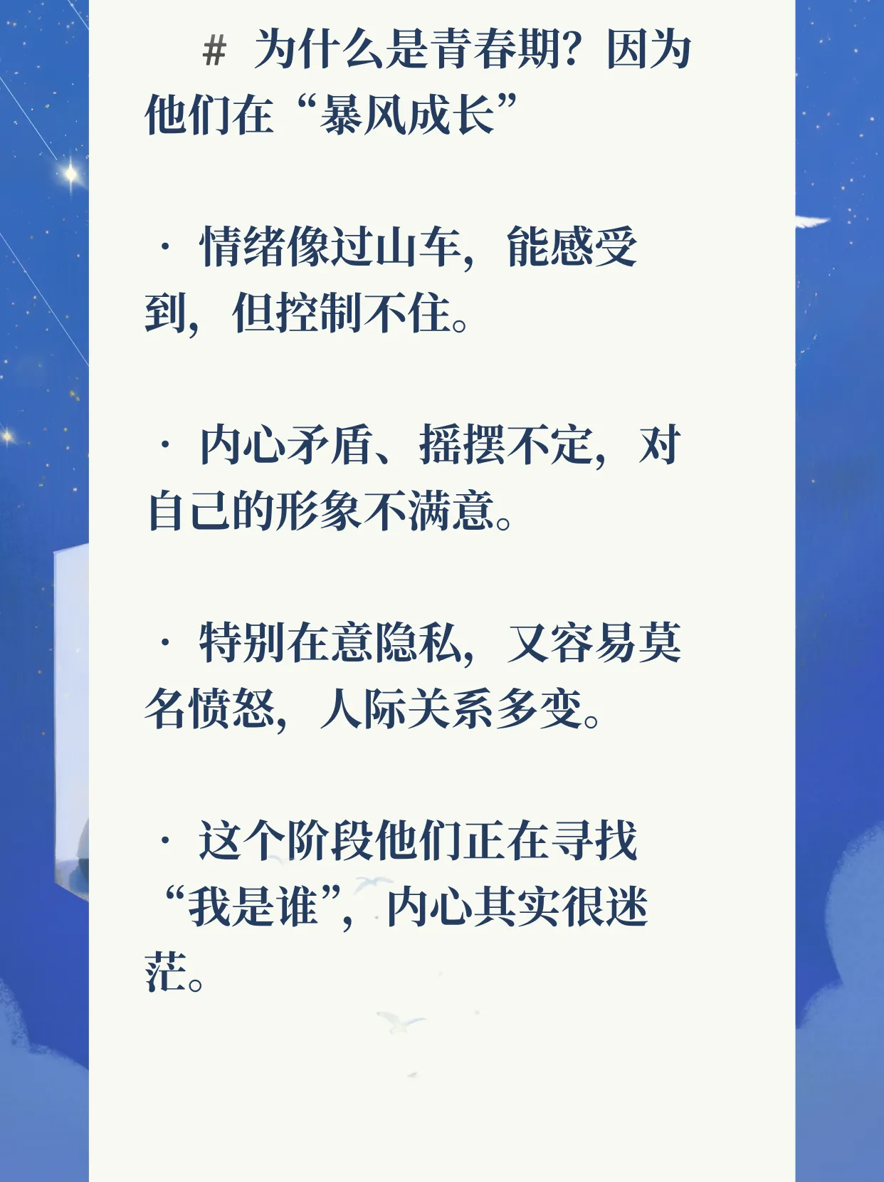 关于青少年“非自杀性自伤”你了解多少?