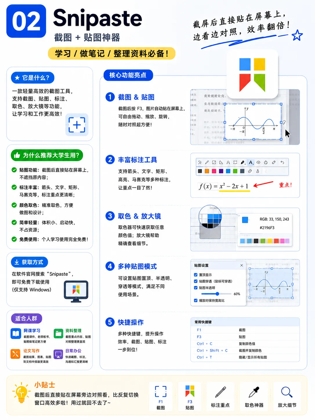 电脑用久后，5个好用app推荐