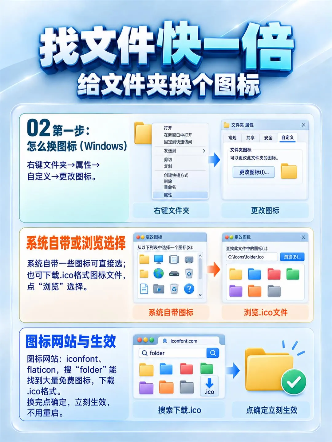 找文件快一倍，改图标，小变动大收益