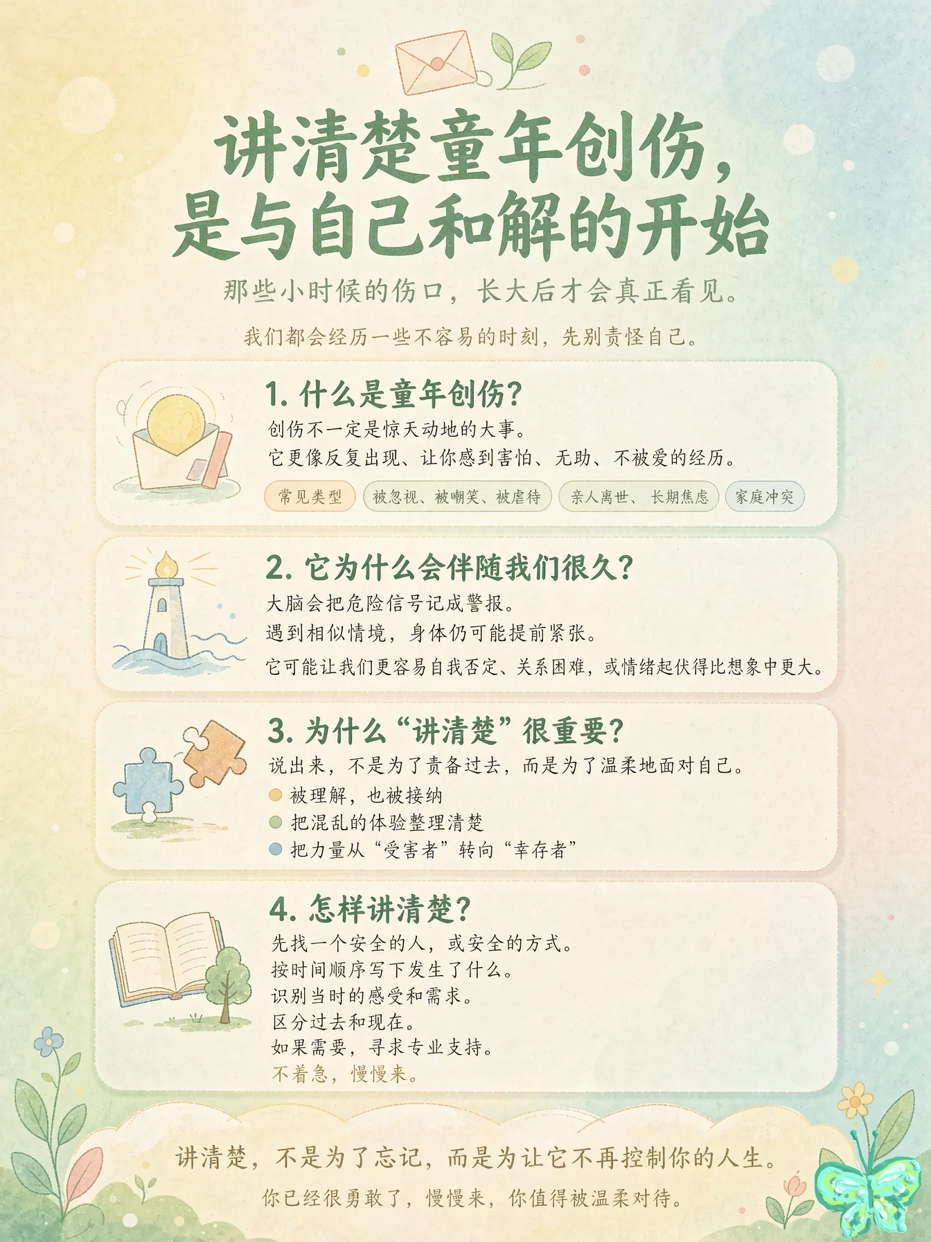 童年创伤,不是“忘了就好”的小事,而是在成长关键期,长期或剧烈地感到不安全、被忽