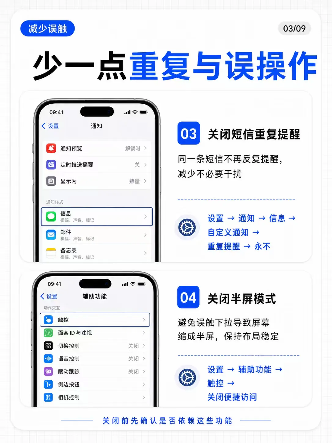 iPhone这15个默认设置,有必要全部关闭吗?