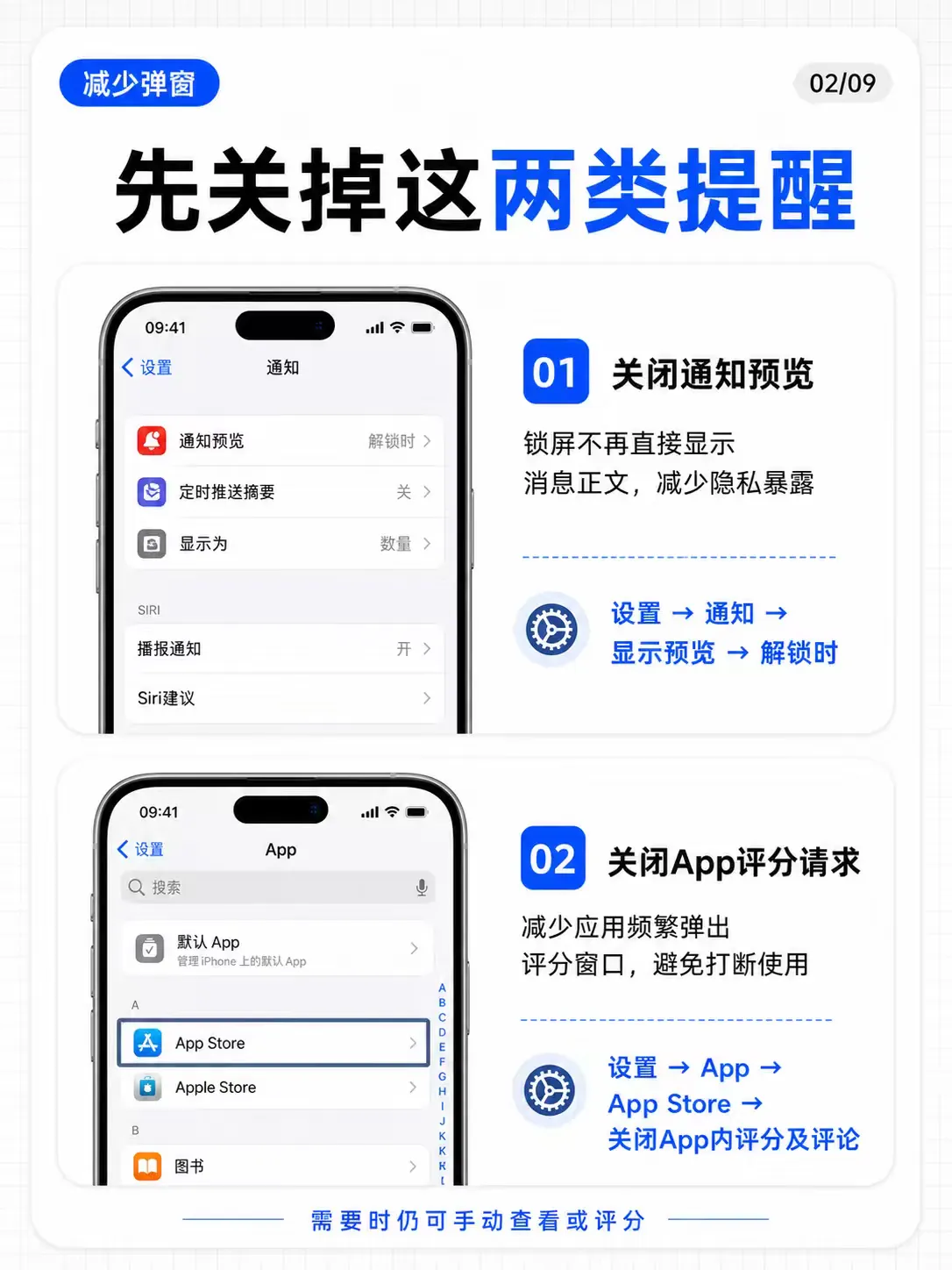 iPhone这15个默认设置,有必要全部关闭吗?