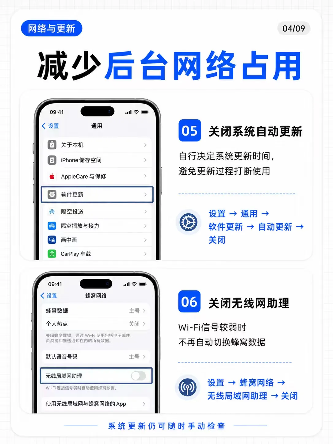 iPhone这15个默认设置,有必要全部关闭吗?