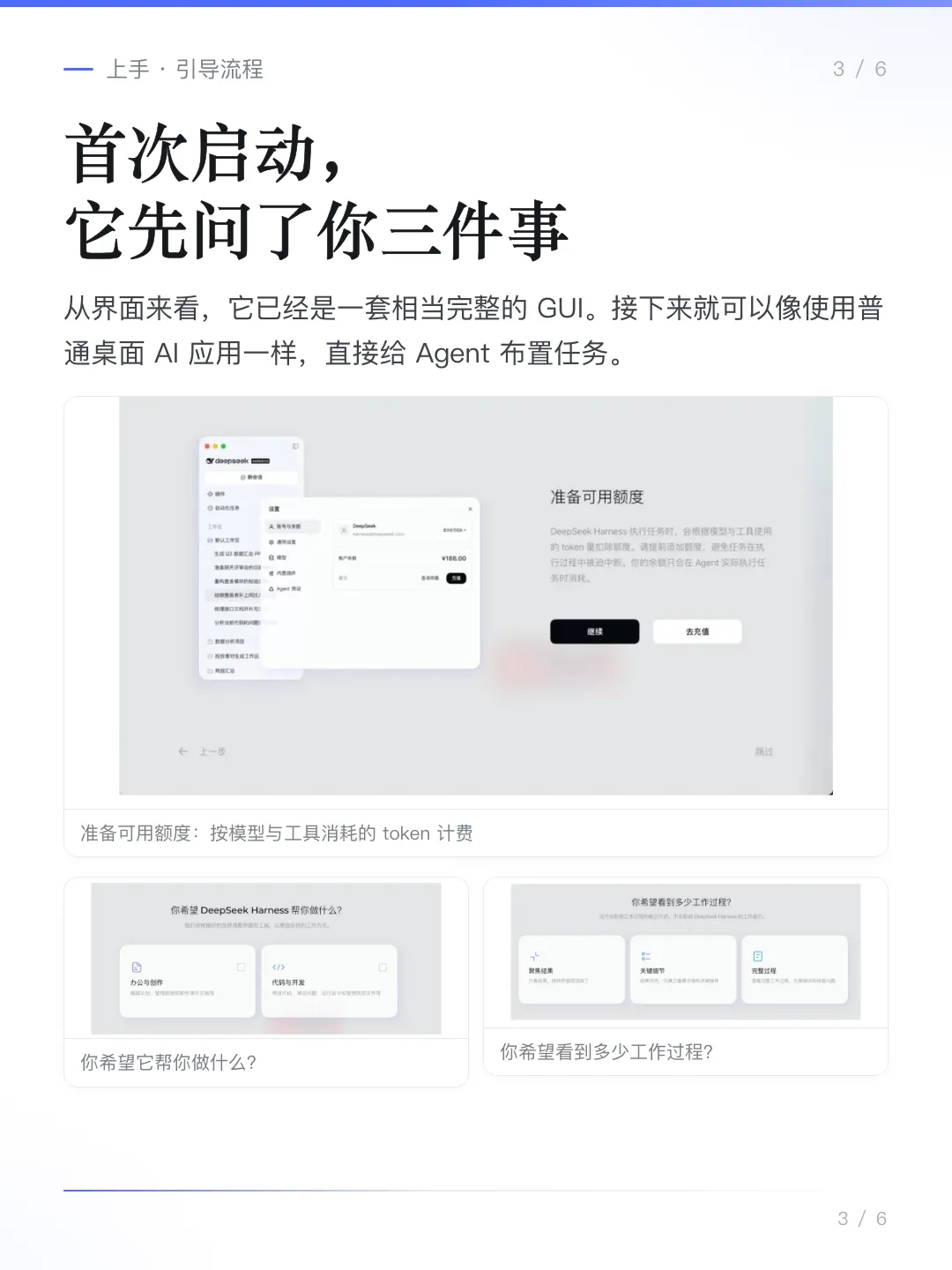 突发!DeepSeek harness官方桌面版降临了
