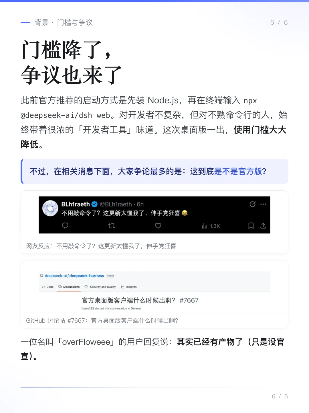 突发!DeepSeek harness官方桌面版降临了