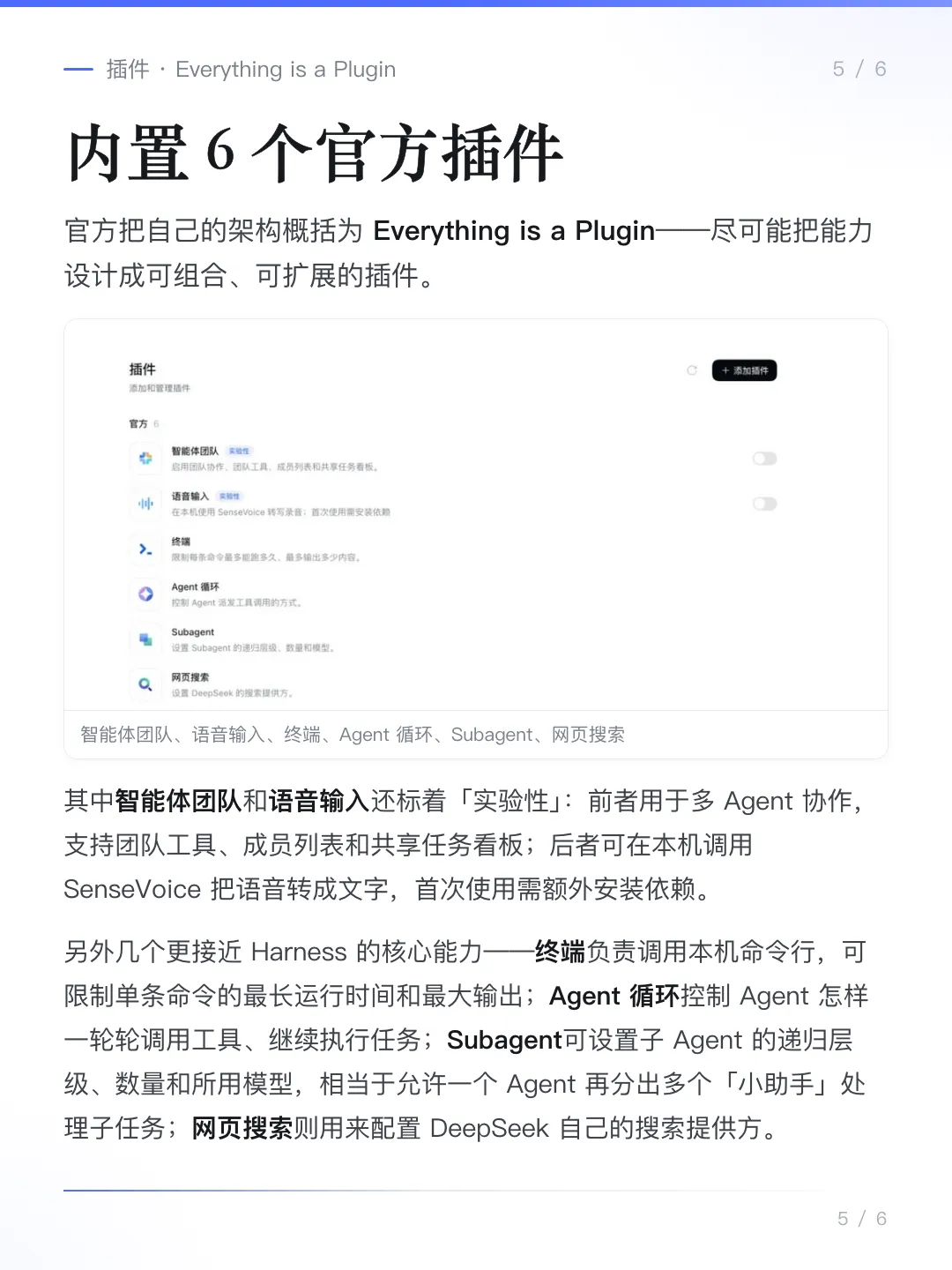 突发!DeepSeek harness官方桌面版降临了