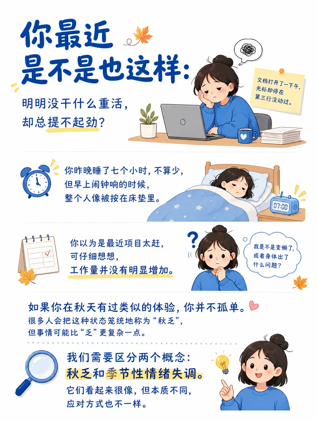 秋天莫名想哭?不是矫情,是季节性抑郁