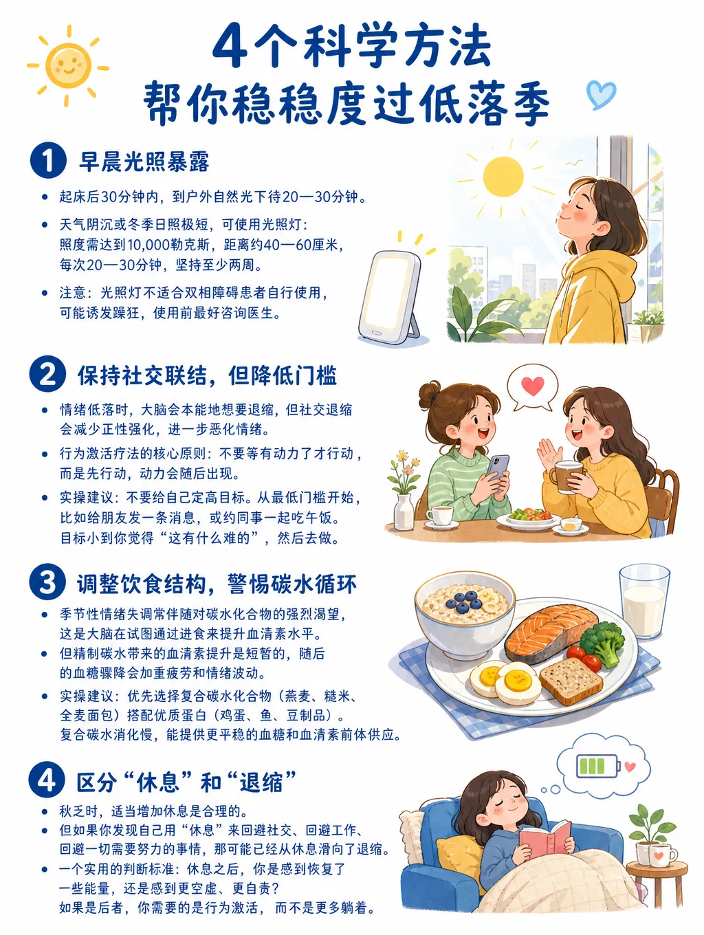 秋天莫名想哭?不是矫情,是季节性抑郁