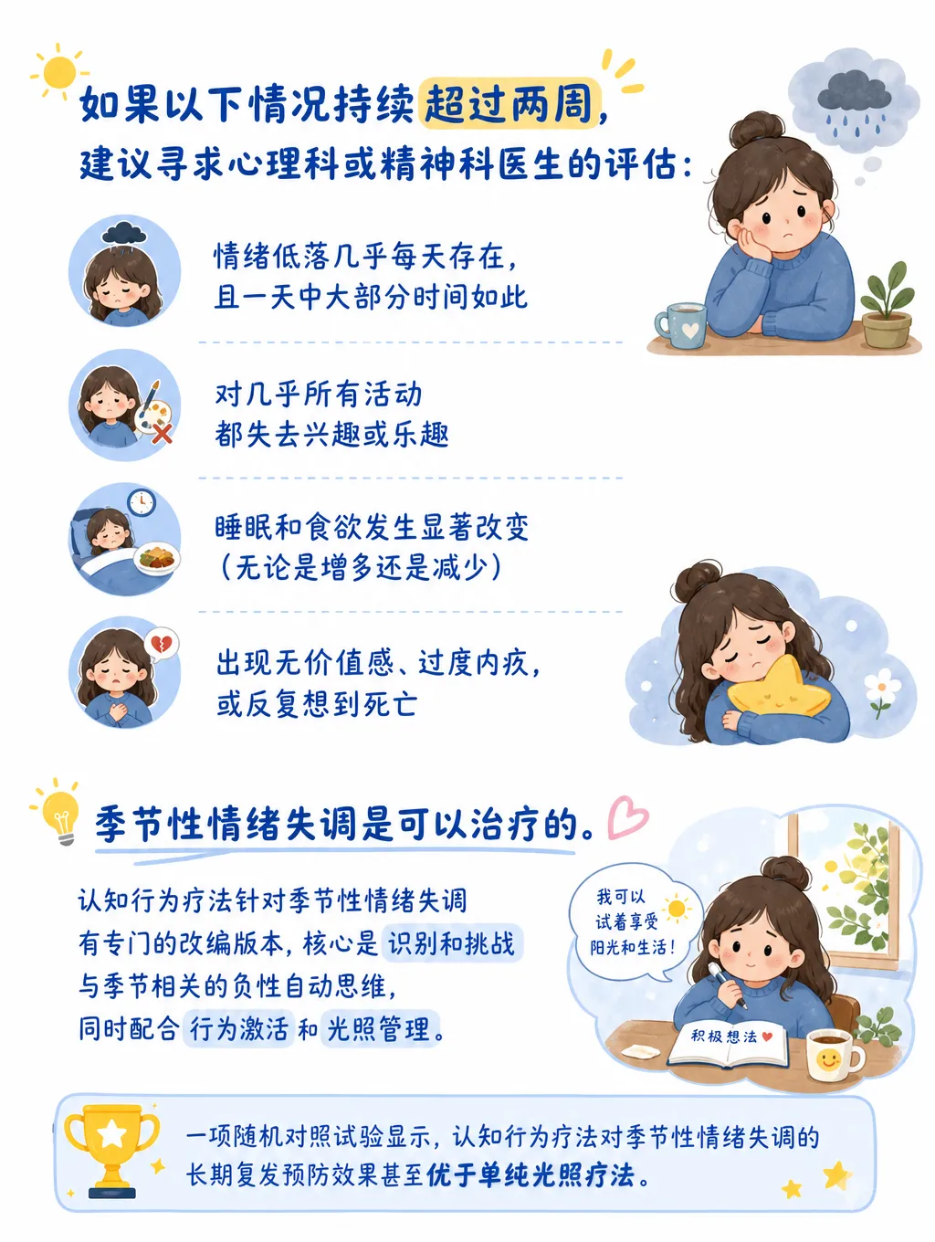 秋天莫名想哭?不是矫情,是季节性抑郁