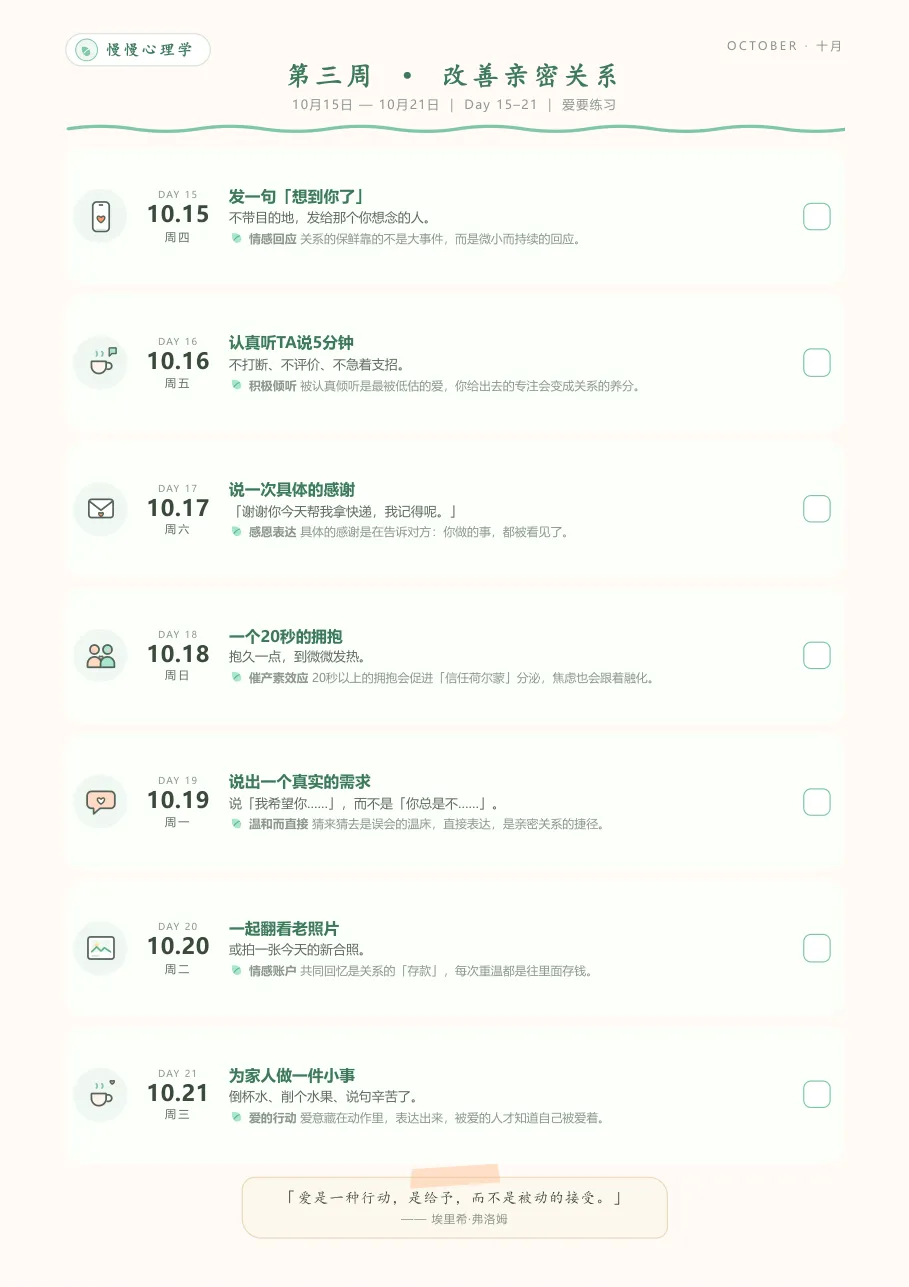 九月有遗憾？十月这样温柔重启自己🌿