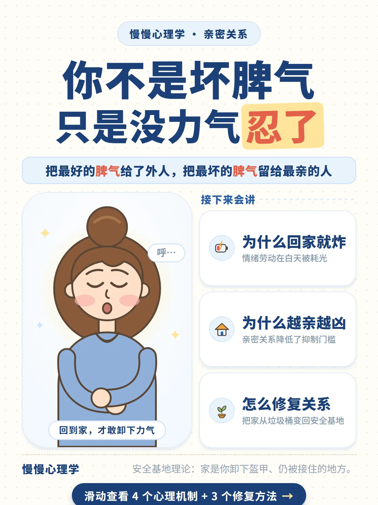 越亲近的人，越容易被你伤害