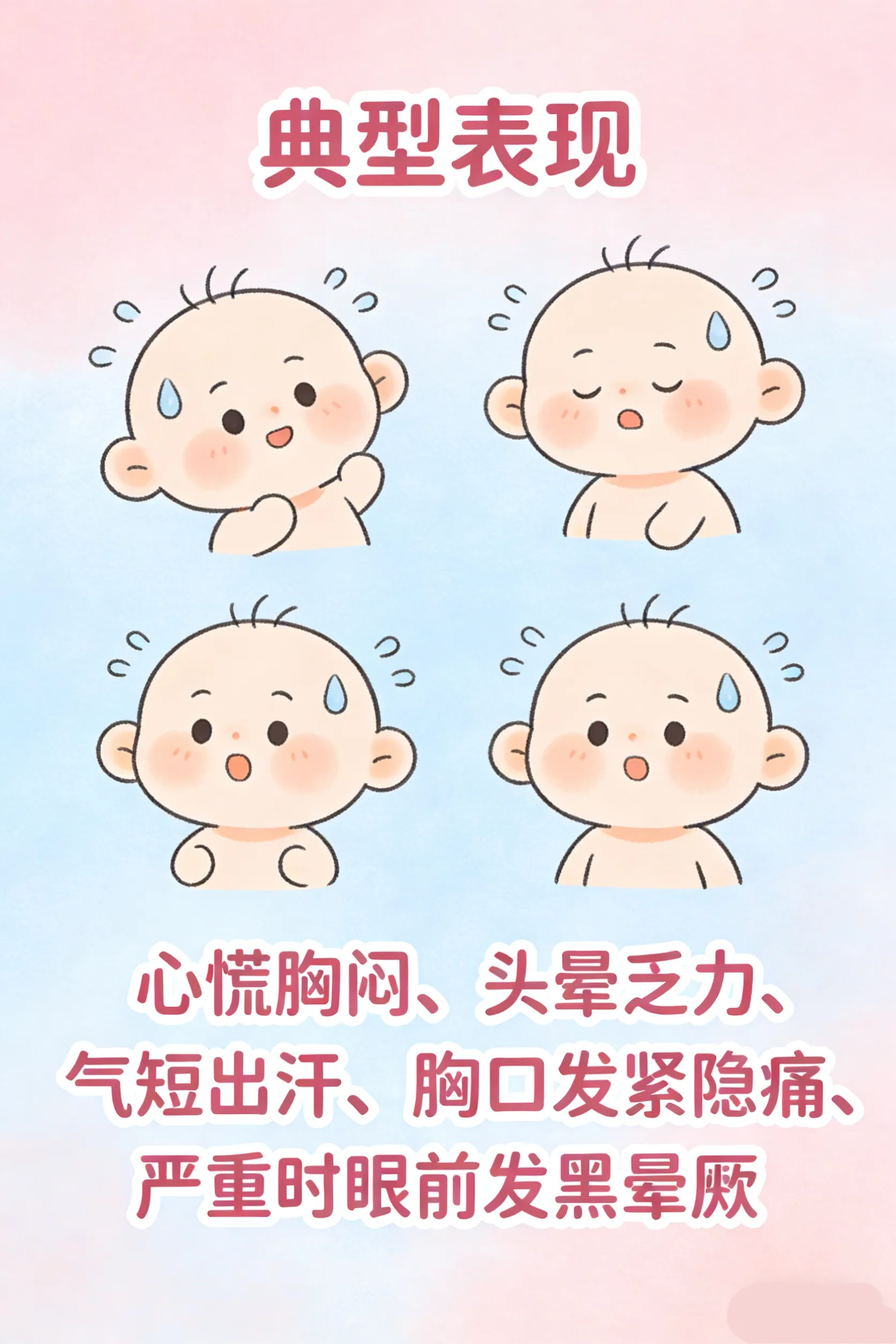 [科普]什么是心悸呢？正常人也会有！