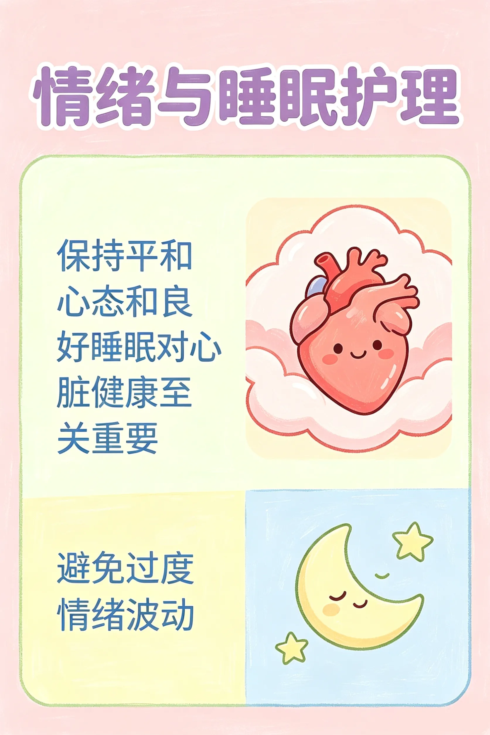 [科普]各类心脏病患者居家可以这样做