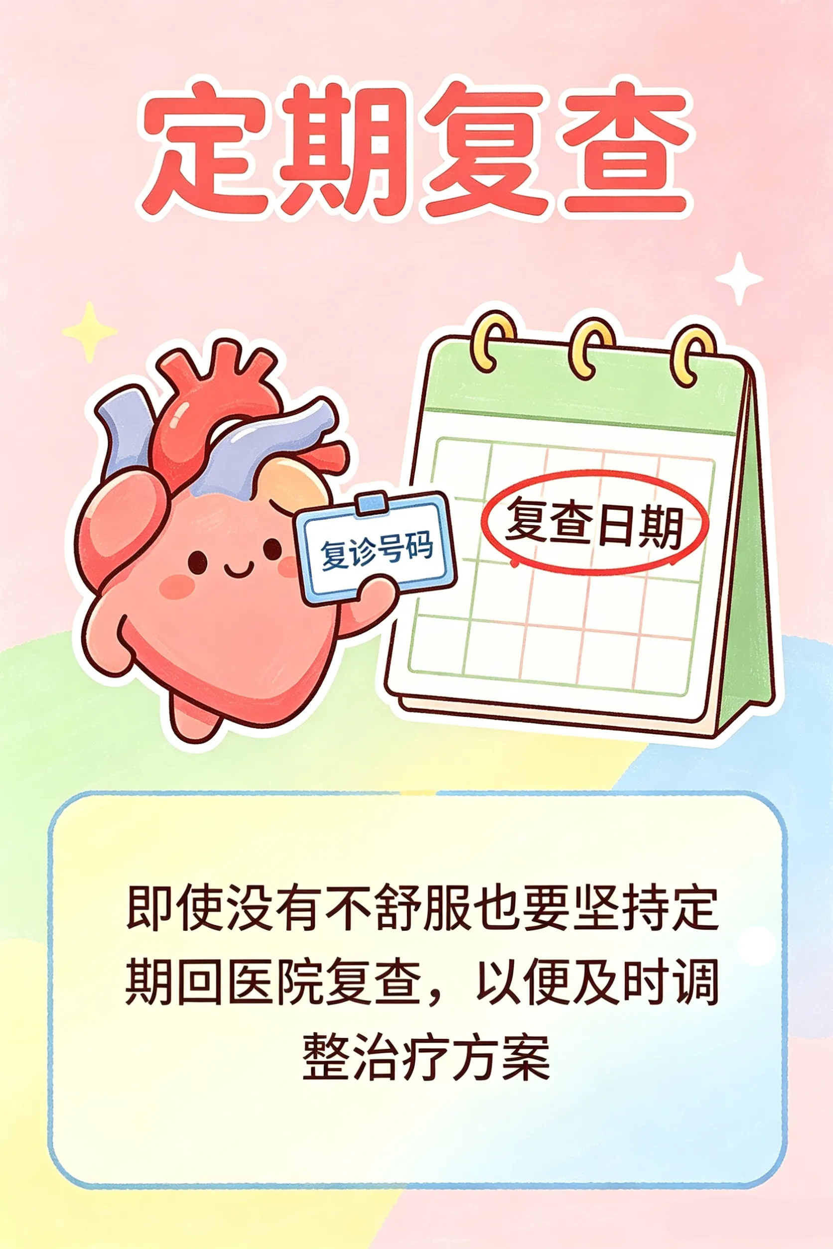 [科普]各类心脏病患者居家可以这样做