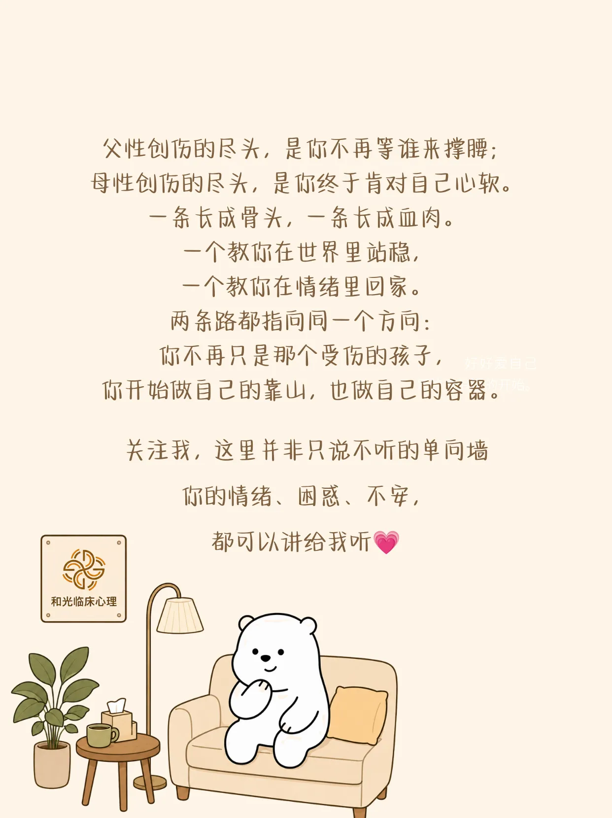 写给既缺父爱又缺母爱的人:两条路一起走