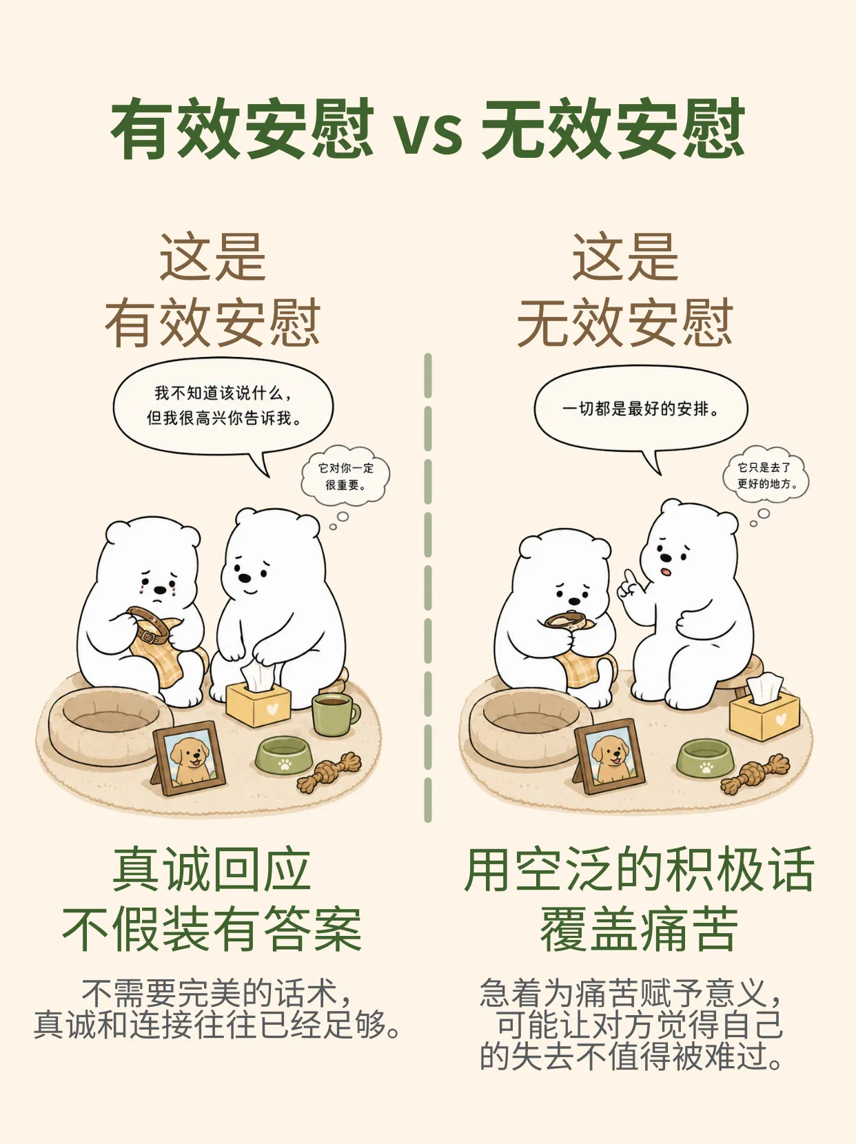 安慰人，请停止说“别想太多了”