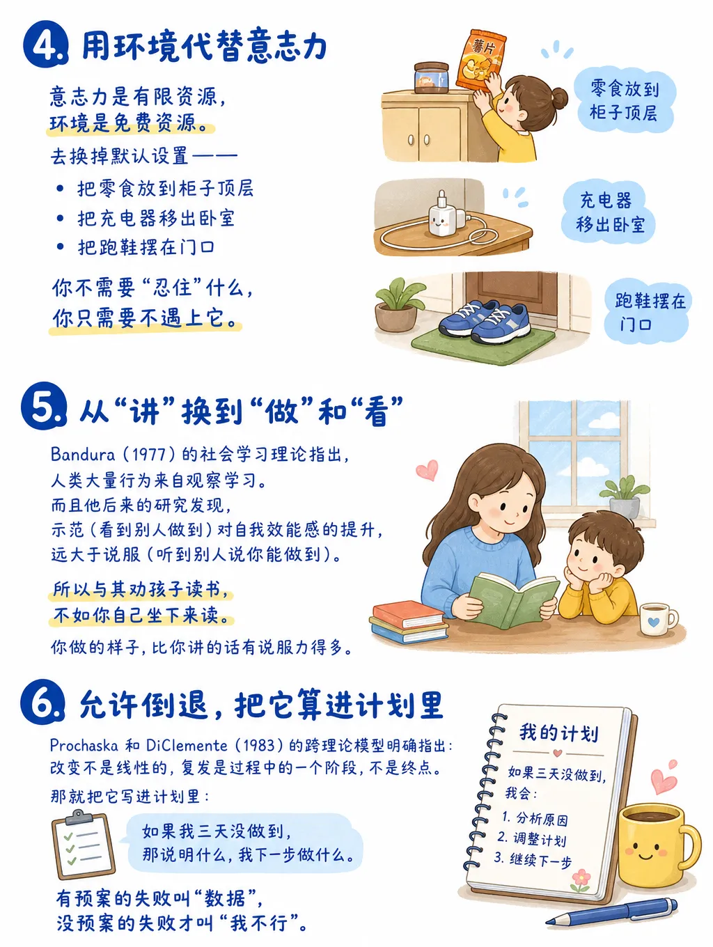 道理都懂，为什么就是做不到？