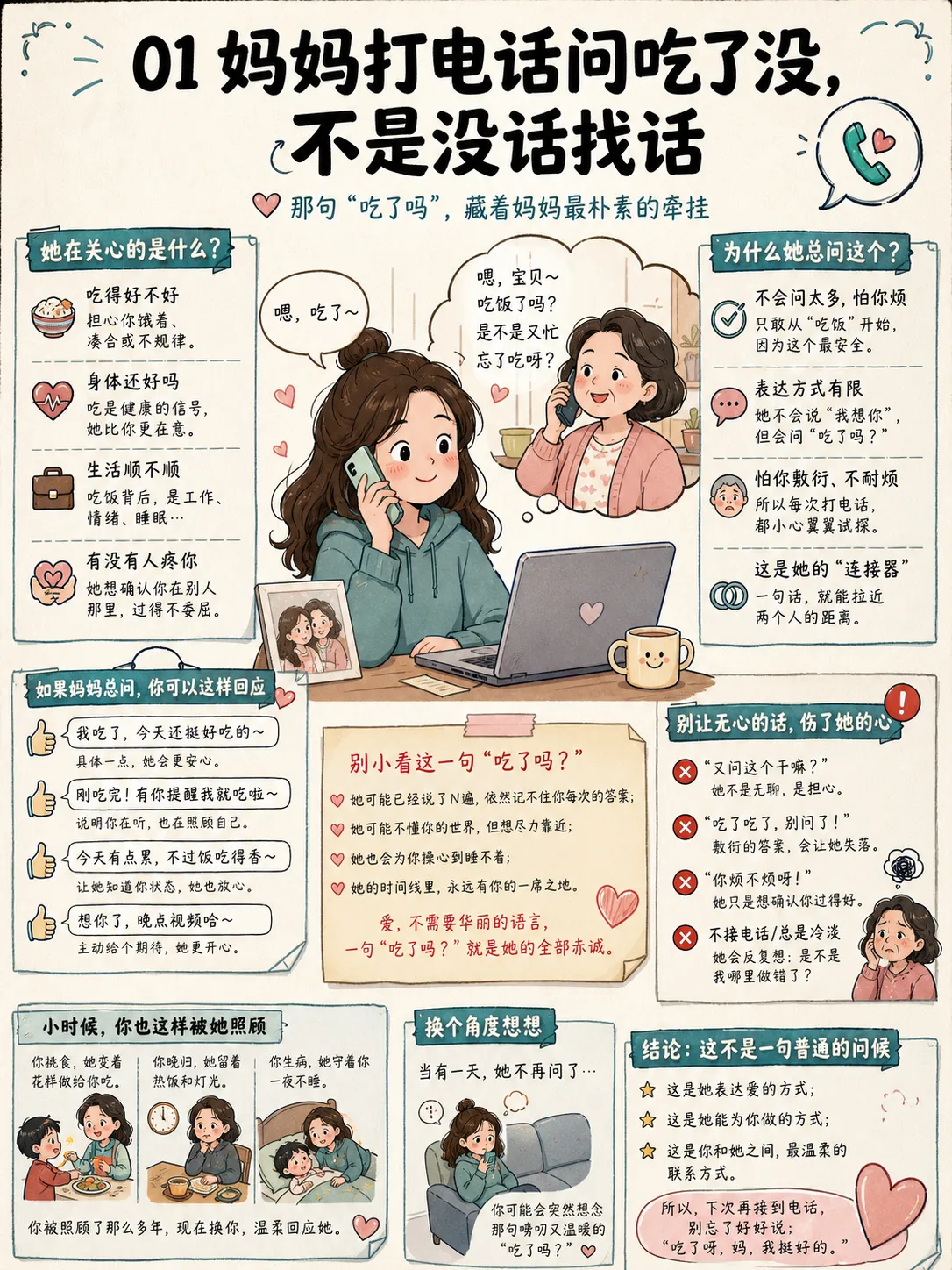 那些我以前觉得矫情、现在终于理解的事🥹