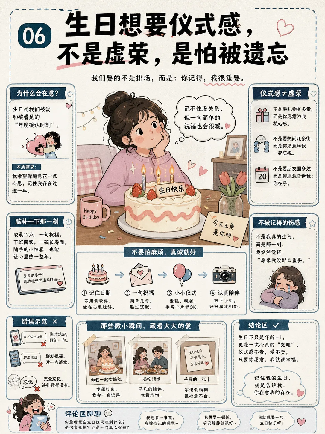 那些我以前觉得矫情、现在终于理解的事🥹