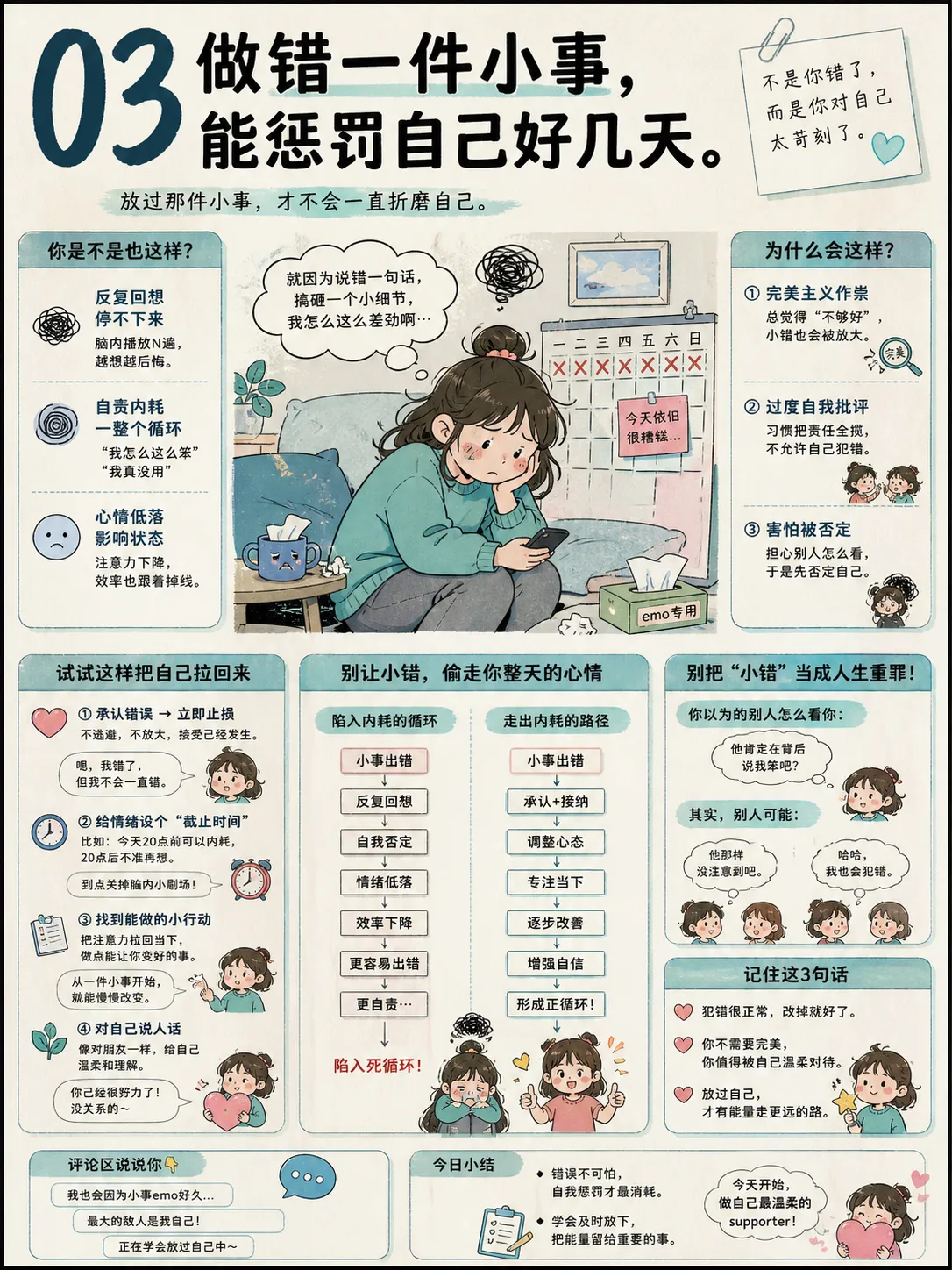 一个容易内耗的人怎么慢慢把自己养回来🌱