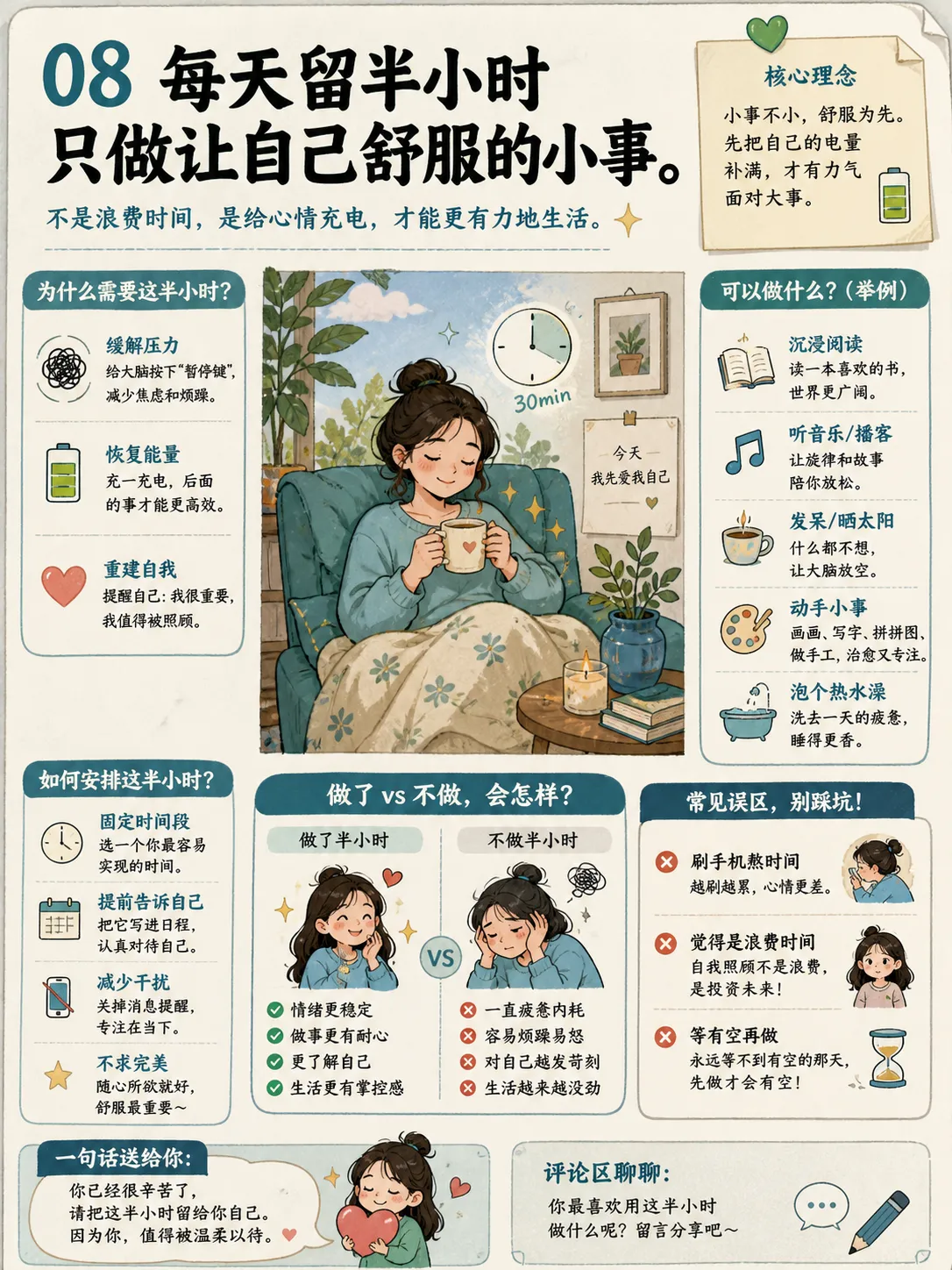 一个容易内耗的人怎么慢慢把自己养回来🌱