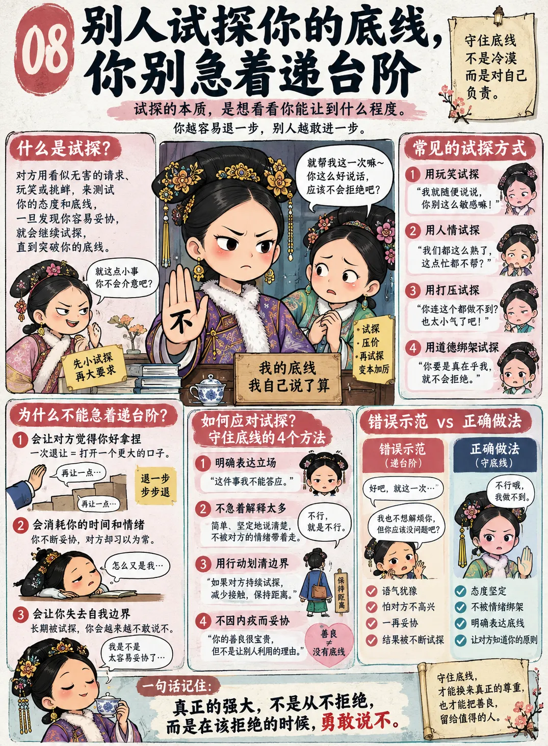 《甄嬛传》早教过：忍气吞声的从来不是赢家