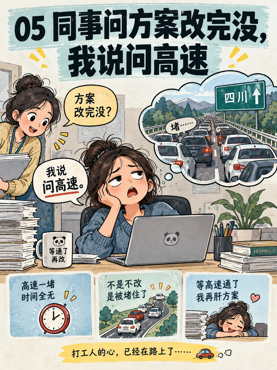 你帮了所有人唯独没帮自己