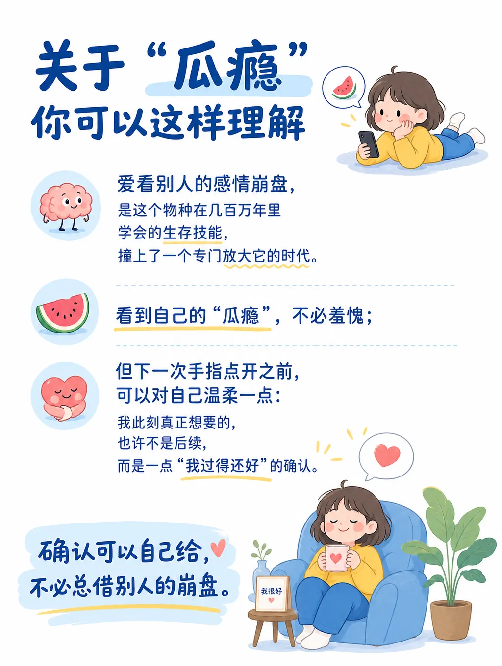 为什么感情崩盘的瓜,越吃越上头?
