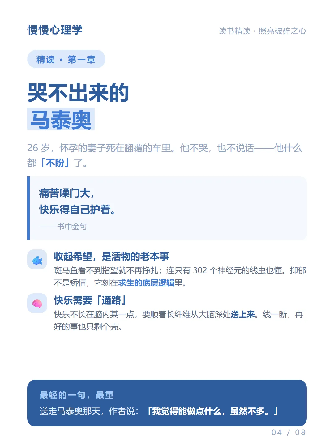 一束光照进破碎的心|诺奖得主的治愈之书