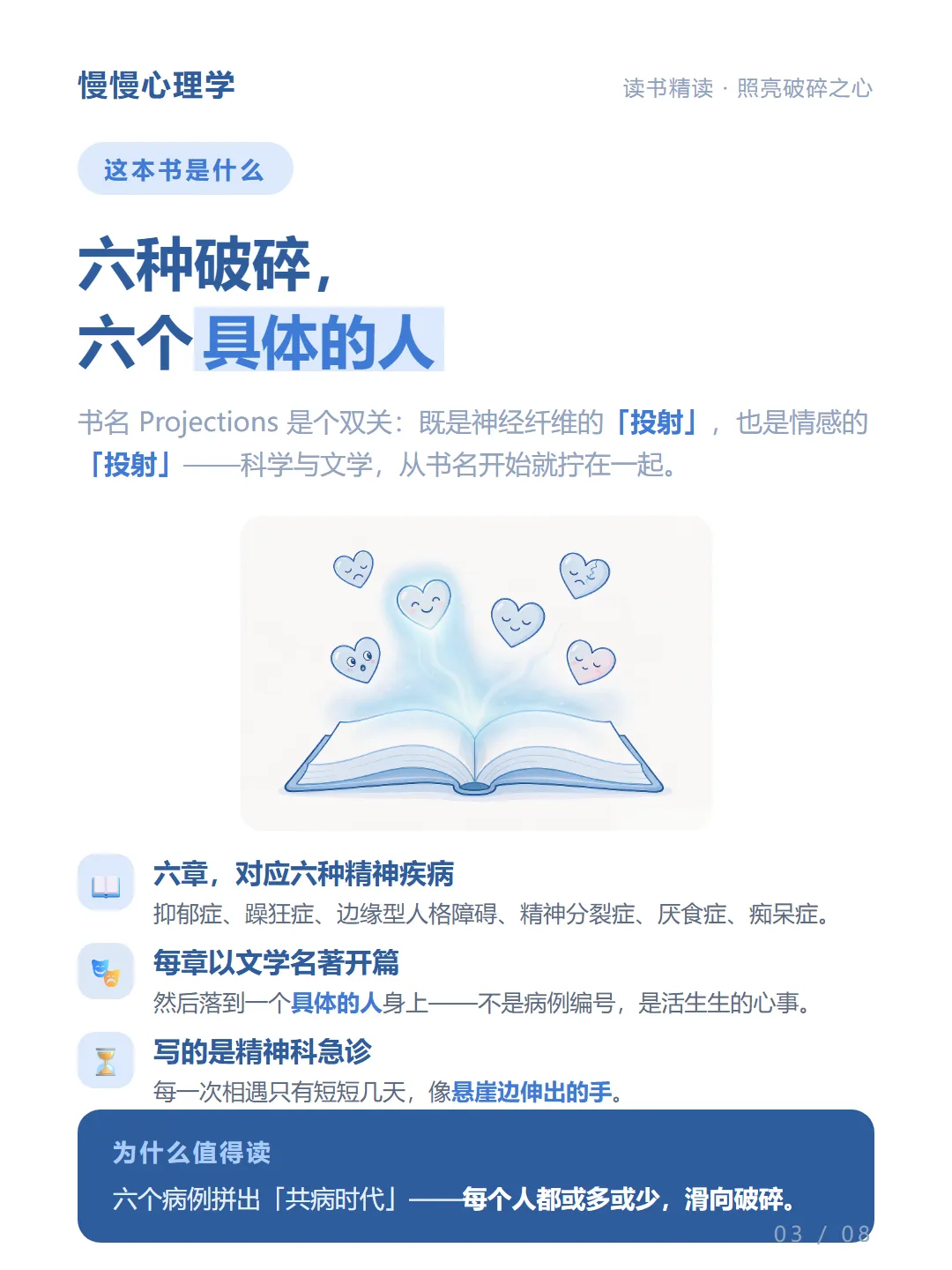 一束光照进破碎的心|诺奖得主的治愈之书