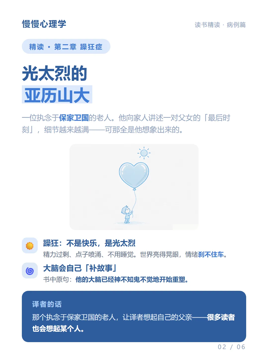 一束光照进破碎的心|诺奖得主的治愈之书